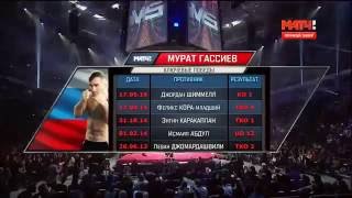 Мурат Гассиев. Roni Naniev-Мурат гасит.