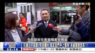 關鍵時刻 花蓮五子命案９年見曙光 黃創夏 20150612-01