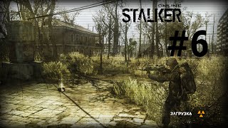 Stalker Online # 6 [ Репутация ]