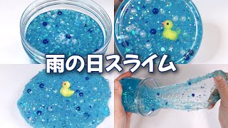 【ASMR】クリアアップ後の雨の日スライムを触る【音フェチ Slime 슬라임】
