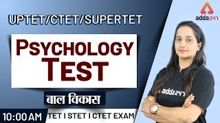 UPTET 2019 | बाल विकास | UPTET SUPERTET और CTET का Test | Psychology का  Test