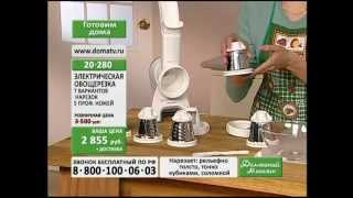 Электрическая овощерезка для дома и дачи (с функциями мультирезки, шинковки и тёрки). domatv.ru