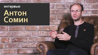 Стань учёным! | Интервью: Антон Сомин - Русский язык как профессия