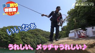 初夏の北九十九島、小林流チヌ釣りレポート 前編