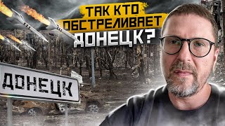 Кто ответит за детей Донецка?