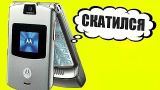 ПОЧЕМУ МОТОРОЛА СКАТИЛАСЬ???