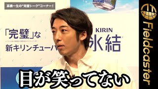 高橋一生の悩み。「目が笑ってないって言われる」「心から笑ってるんですけどね」