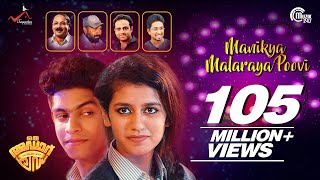 Oru Adaar Love | Manikya Malaraya Poovi Song Video| Vineeth Sreenivasan, Shaan Rahman, Omar Lulu |HD