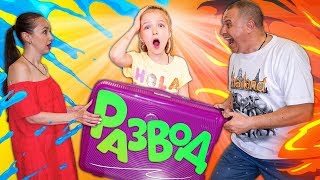 Родители РАЗВОДЯТСЯ! ?Кого ВЫБРАТЬ Папа в ШОКЕ! ?ПРАНК Valensia Lucky?