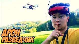Долголёт на час. Ультралёгкий разведчик весом 250грамм. [LR Quad V9]
