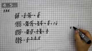 Упражнение 288.  Математика 6 класс Виленкин Н.Я.