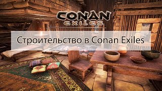 Conan Exiles - Строительство | Кузница | Декор [No comments]
