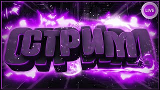 RADMIR CRMP - СТРИМ!РОЗЫГРЫШ!РАБОТАЕМ!ОБЩАЕМСЯ| GO 2350 САБОВ!