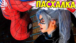 DLC Человек Паук и ЧЕРНАЯ КОШКА СНОВА ВМЕСТЕ Прохождение Человек Паук Funny Games TV #30