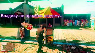 Куда несёт дым. GTA V Rofl. (Влад)