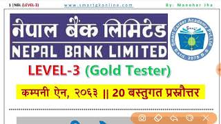 Company Act ,2063 || कम्पनी ऐन , 2063 || 20 MCQ Questions With Answer || Manohar jha