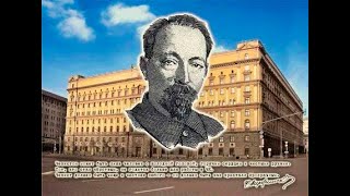 ЛЕДОРУБ ПРАВДЫ. С ДНЁМ ЧЕКИСТА, ТОВАРИЩИ!