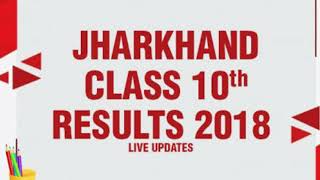 how to check JAC 10th result 2018 | jharkhand board result 2018 |Result JAC Board examination Exam