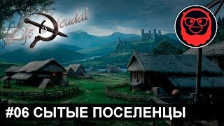 Life is Feudal: Forest Village — #06 Сытые поселенцы