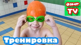 VLOG Тренируемся в бассейне Вроцлав, экскурсия по бассейну, учимся плавать