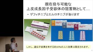 肺がんの薬物療法　関 順彦