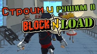 Block N Load - Minecraft с Team Fortress 2 [Let's Play / Летсплей / Первый взгляд] c Avrentis