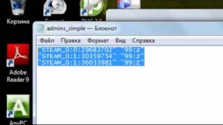 Обучение настройке админки на sourcemod