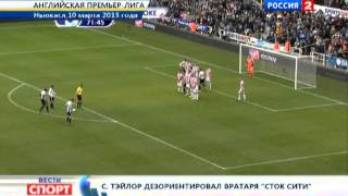 Защитник «Ньюкасла» издевается над вратарем.