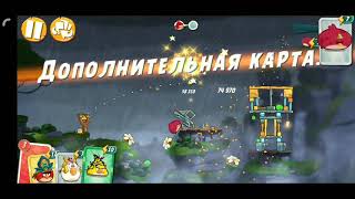 Angry Birds 2 | BOSS Level 5 3 Stars