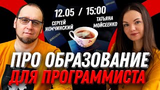 Как стать программистом? Ответы на вопросы про образование в IT