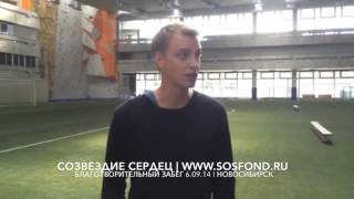 Алексей Гоман приглашает на БлагЗабег