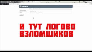 Как узнать Логин и Пароль #Вконтакте №3 Новая Версия Сайта