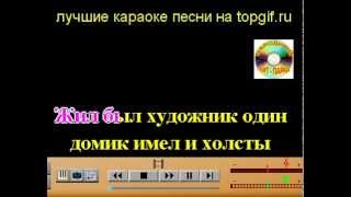 Караоке петь онлайн Миллион алых роз народные хиты