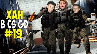 БЫДЛО И ШКУРА В CS GO