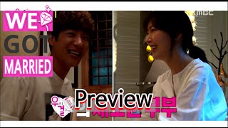 [Preview 따끈 예고] 20150905 We got Married4 우리 결혼했어요 - EP.287