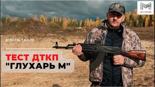 Тест ДТКП "Глухарь М".