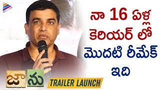Dil Raju Honest Speech | Jaanu Telugu Movie Trailer Launch Event | Samantha | Sharwanand