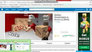 как получить любой предмет бесплатно в ROBLOX