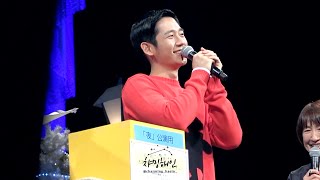 181209  토크(2) _ 정해인 도쿄팬미팅 6:30 PM _ JUNG HAE IN 1st FAN MEETING IN JAPAN tokyo