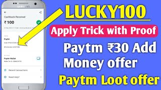 Paytm Lucky 100 Promocode Apply Trick , Paytm ₹30 New  Add Money Promocode , Paytm Add money offer