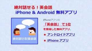 「絶対話せる！英会話」 アプリ記事 #419　「こんなはずでは。」
