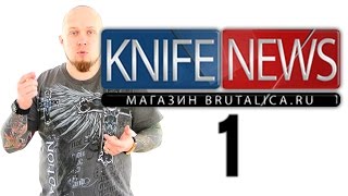 Knife-News 1