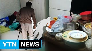 늘어나는 '고독사'...관계 회복 위한 사회 관심 절실 / YTN