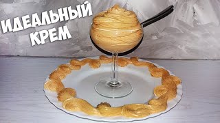 Вкусный Густой Карамельный Крем НЕ ТЕЧЕТ! Лучший Рецепт!