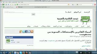 How to improve Arabic Fonts in Linux  كيفية تحسين الخط العربي في لينكس