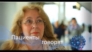 "ПАЦИЕНТЫ ГОВОРЯТ. ИСТОЧНИК ПРАВДЫ"