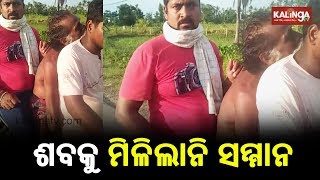 Disrespect To Dead: Family Carry A Dead Body On Motorcycle In Delang | Kalinga TV