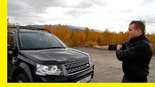 Знакомство с Land Rover Freelander II 2.2tdi. (2014) "Миша Яковлев" "Кировск"
