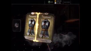 MORTAL KOMBAT X: Золотые персонажи в серебряных паках #3