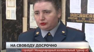 Амнистия в Хабаровском крае. Новости. GuberniaTV.